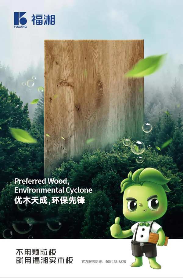 福湘新闻 | 国字号荣誉！福湘又获“全国产品和服务质量诚信承诺企业”等六大称号
