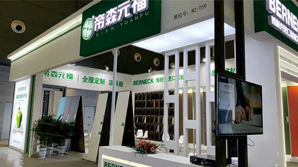 建博会圆满落幕 ▏帝森元福&博耐克欧松板大放异彩！