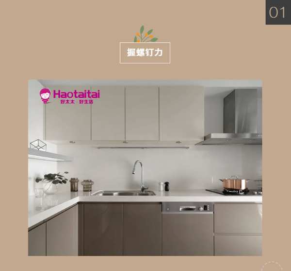 20210313好太太小课堂（一）