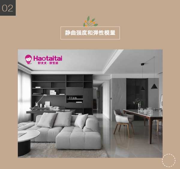 20210313好太太小课堂（一）