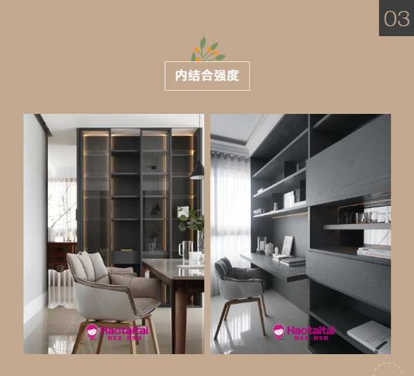 20210313好太太小课堂（一）