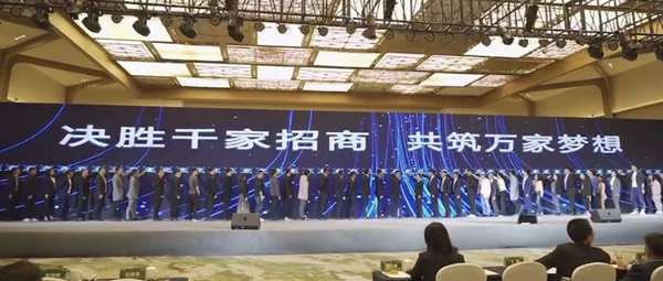 “决胜千家招商 共筑万家梦想”2021年兔宝宝易装·专题会议圆满召开