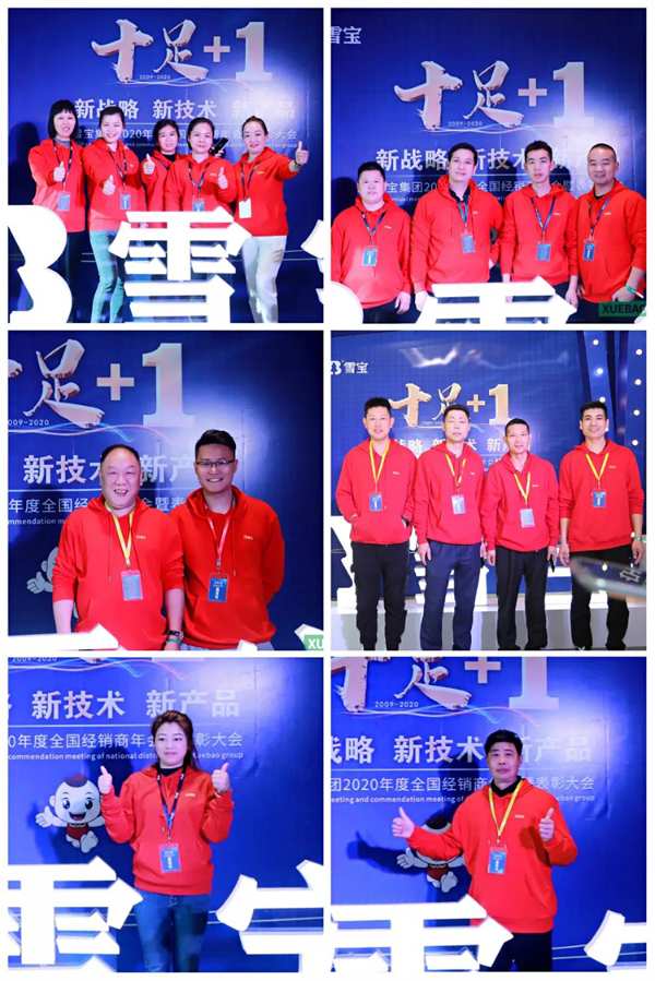 赋能终端，赢战2021 | 新战略•新技术•新产品 战略发布