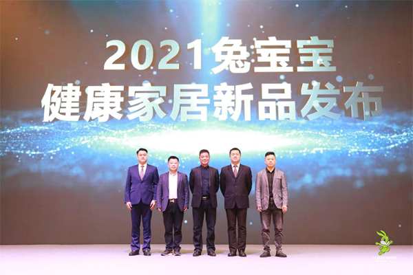 笃行致远 不负芳华 | 2021年兔宝宝家居品牌经营峰会圆满成功