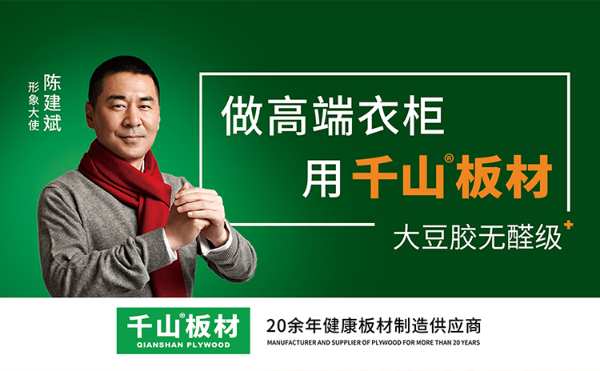 为什么说无醛级大豆胶板材是新时代产品？