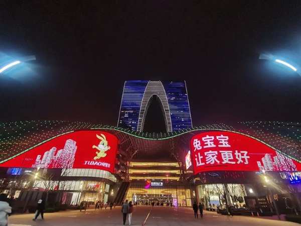 品质护航 匠心筑家，诚信315，品质万里行，兔宝宝 让家更好！