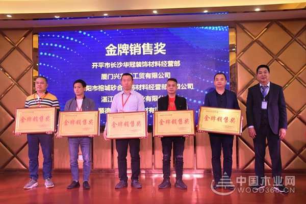 雄狮领路，赢就未来！冠美森源2132经销商盈利模式发布会盛大召开！