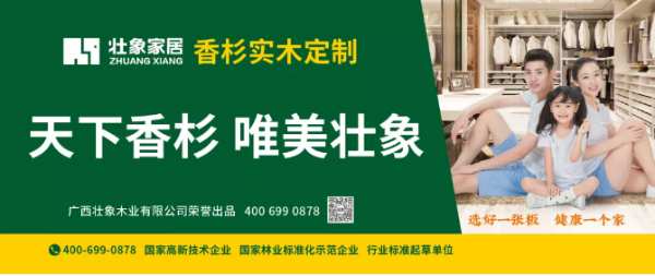 捷报 壮象木业获评“中国315消费者可信赖企业”称号！
