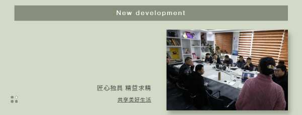 好太太2021第 一季度高管会议