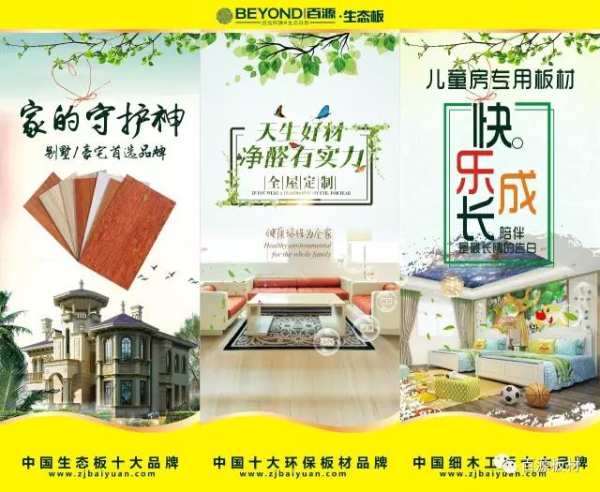 百源产品 | 百源阻燃板，为亚运会场馆筑起安全“防火墙”