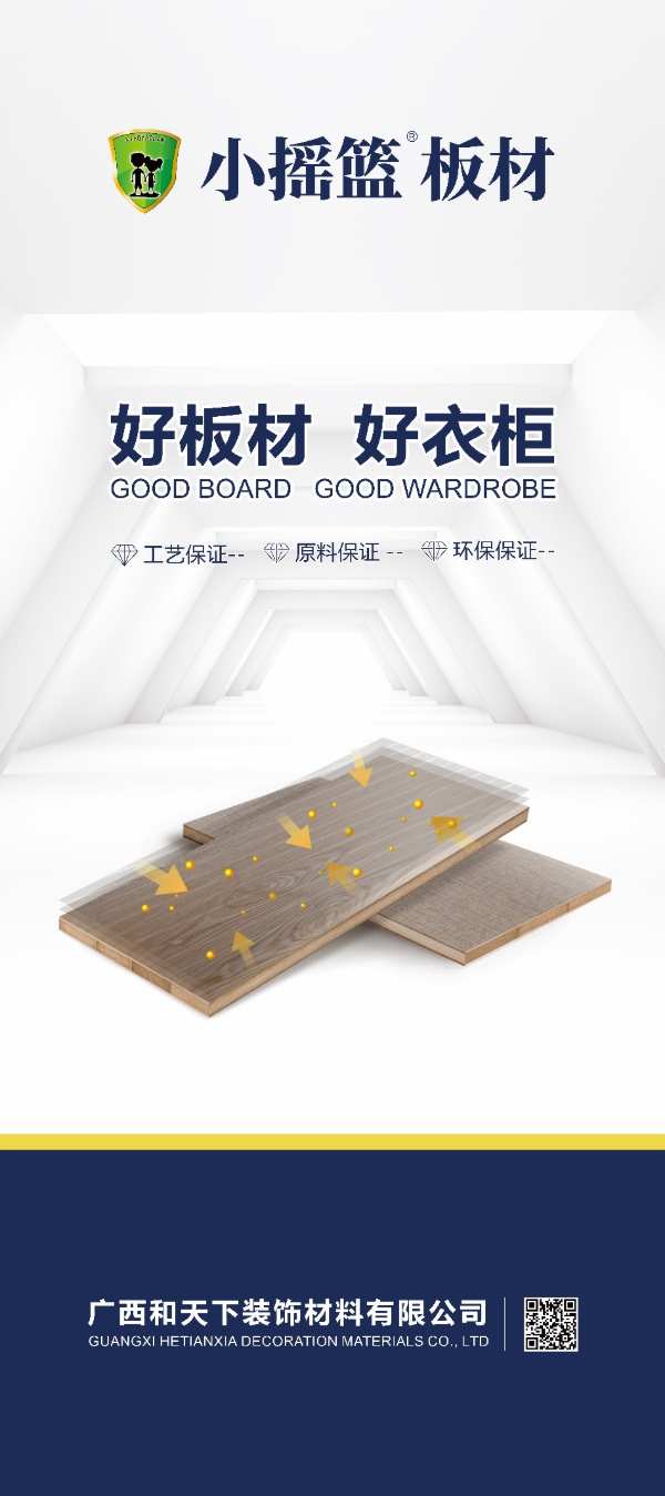 荣耀开局 小摇篮斩获金匠榜定制家居两大殊荣