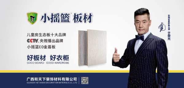 荣耀开局 小摇篮斩获金匠榜定制家居两大殊荣