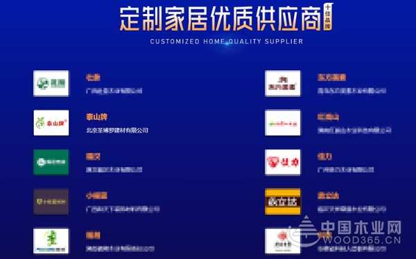 荣誉加身 泰山木业实力问鼎金匠榜定制家居十佳供应商