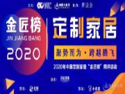 金匠榜榜单出炉  壮象揽获两项实力大奖