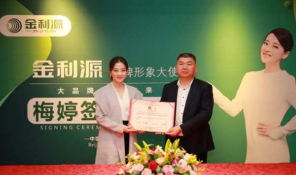  产品体系日益完善 金利源正在飞速发展