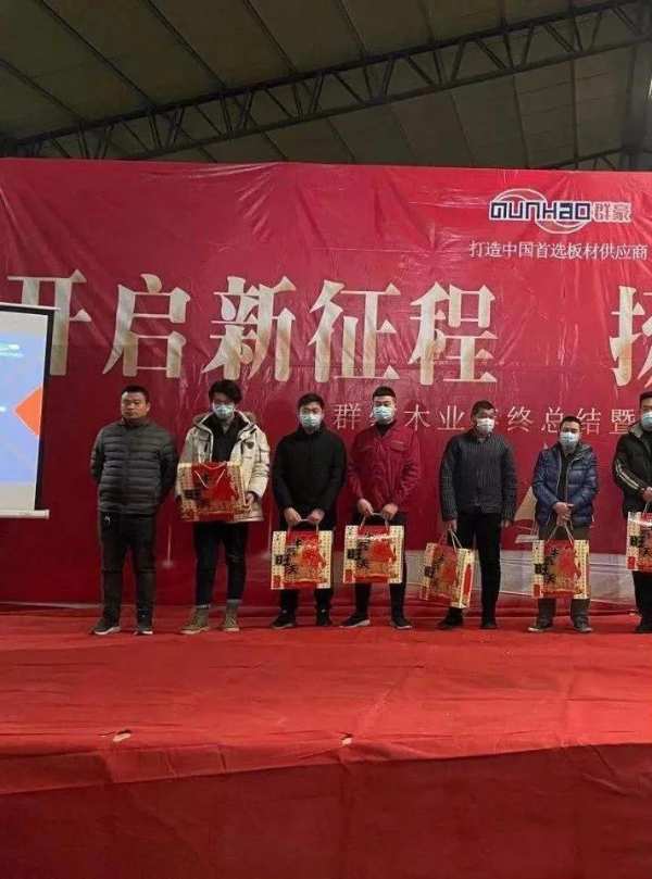 群豪木业丨开启新征程，扬帆再起航！