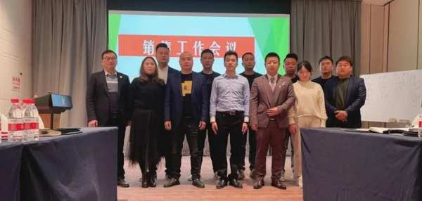 德万家2020年工作总结大会圆满结束