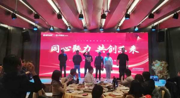 德万家2020年工作总结大会圆满结束