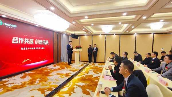 兔宝宝华中销售公司正式开业！ 