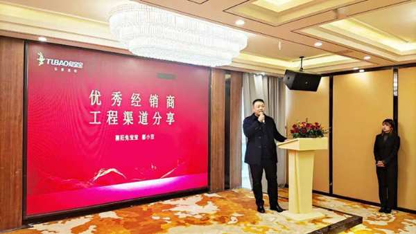兔宝宝华中销售公司正式开业！ 