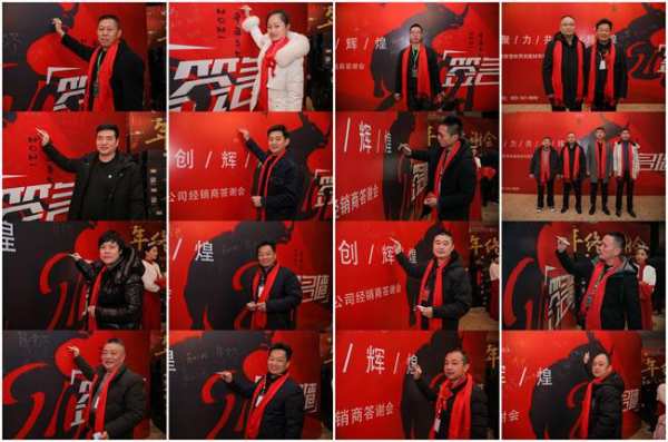 凝心聚力 共创辉煌 2020年雪岭板材年终答谢会圆满举行