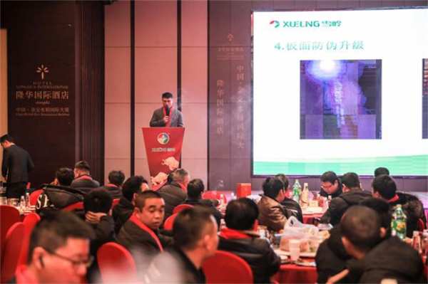 凝心聚力 共创辉煌 2020年雪岭板材年终答谢会圆满举行