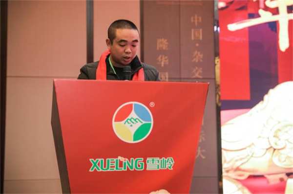凝心聚力 共创辉煌 2020年雪岭板材年终答谢会圆满举行