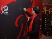凝心聚力 共创辉煌 2020年雪岭板材年终答谢会圆满举行
