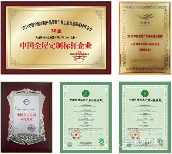 加速定制家居互联网+布局，鹏鸿与众品家具网达成战略共识！