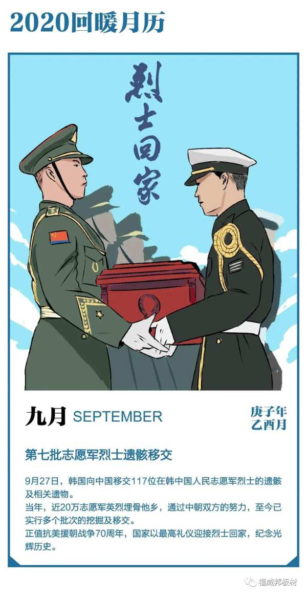 【福威邦板材】再见2020，你好2021！