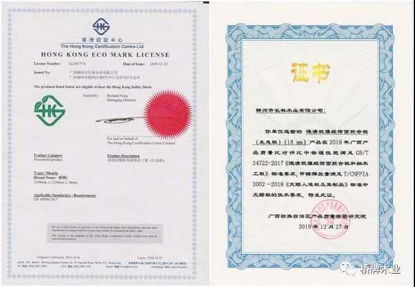 桥牌再获权威认证——广西优质认证