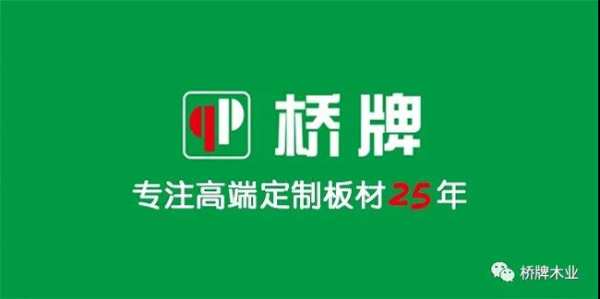 桥牌再获权威认证——广西优质认证