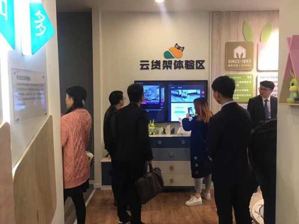 兔宝宝《文化讲堂》——服务理念：体系化、规范化、精准化、个性化、场景化