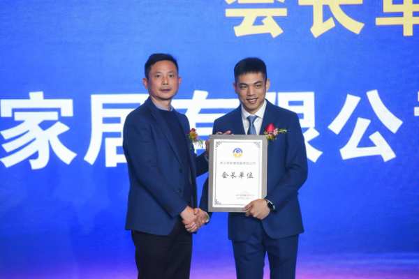 定心凝众力 制启新未来——温州市定制家居商会年会盛典隆重举行