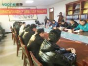 山东卓远装饰材料有限公司召开“决战四季度、决胜2020年”专项行动会议”