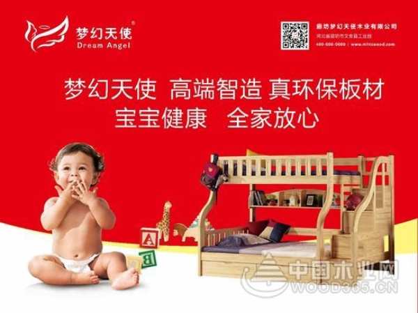 只争朝夕砥砺前行 梦幻天使发展步履更加强劲 