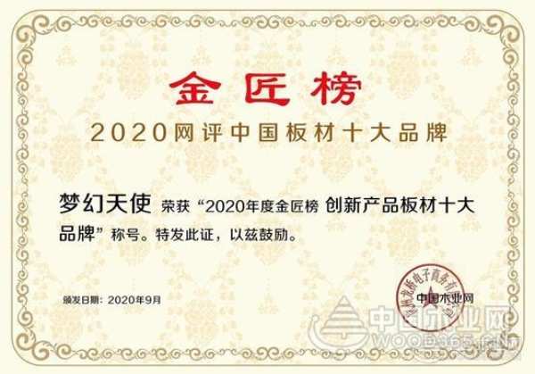 只争朝夕砥砺前行 梦幻天使发展步履更加强劲 