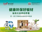 只争朝夕砥砺前行 梦幻天使发展步履更加强劲
