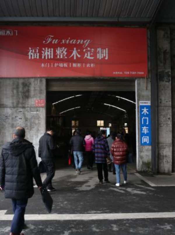 福湘通过“速生人工林绿色产业链循环增效关键技术创新与应用”综合验收