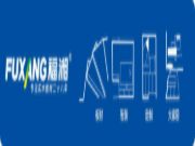 福湘通过“速生人工林绿色产业链循环增效关键技术创新与应用”综合验收