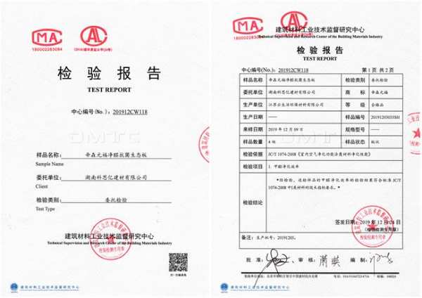 揭秘！帝森元福净醛抗菌生态板真的能够净醛吗？