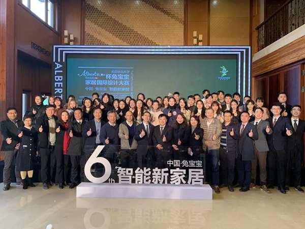 巅峰对决，即将打响！“Alberta杯”兔宝宝中国好柜族家居国际设计大赛总决赛倒计时