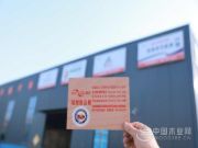 十年深耕细作 群豪木业谱写高质量发展辉煌篇章