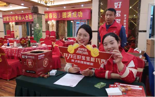 贺三好宝宝板专业人士联谊会（蕲春站）圆满成功