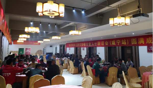 贺三好宝宝板专业人士联谊会（咸宁站）圆满成功