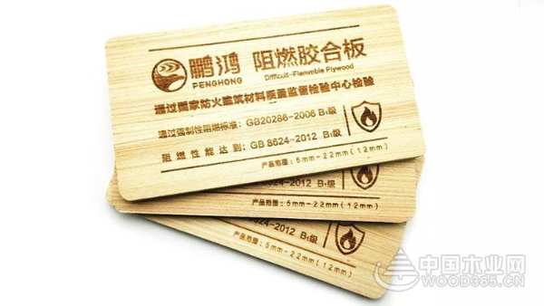 鹏鸿板材简史之二 | 承前启后的“防火板”
