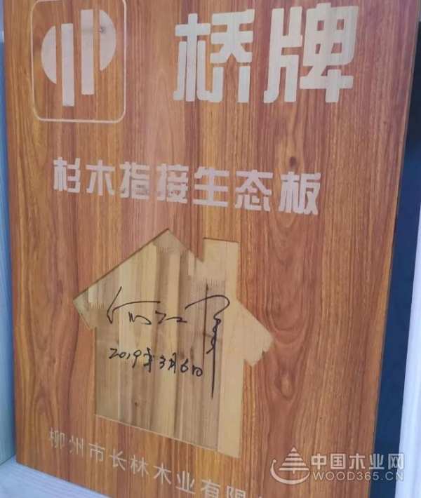 桥牌板材玉林经销商王伟贤专访：整体布局，加速品牌实力向上！