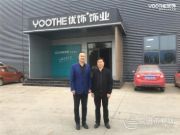 山东省家具协会定制家具专业委员会副会长兼秘书长徐宝传莅临优饰指导工作