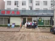 南宁市“小个专”评审组到明源木业公司现场核实示范点情况