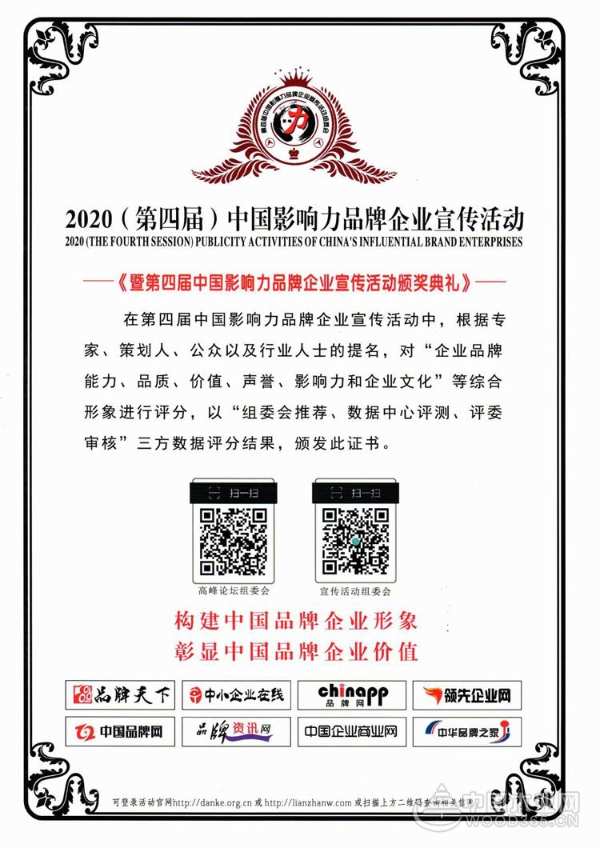 热烈祝贺！帝森元福品牌荣获中国著名品牌